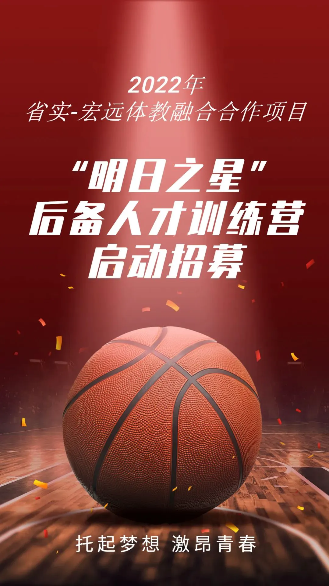 有哪些篮球战术训练的应用程序可以帮助我进步?_2